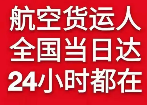 延吉朝阳川机场物流货物、航空货运:物流行业各岗位招聘